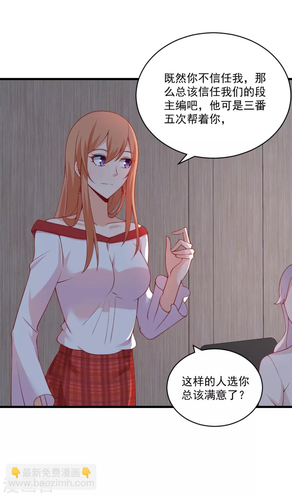 第123话 你到底站哪边？-第123话