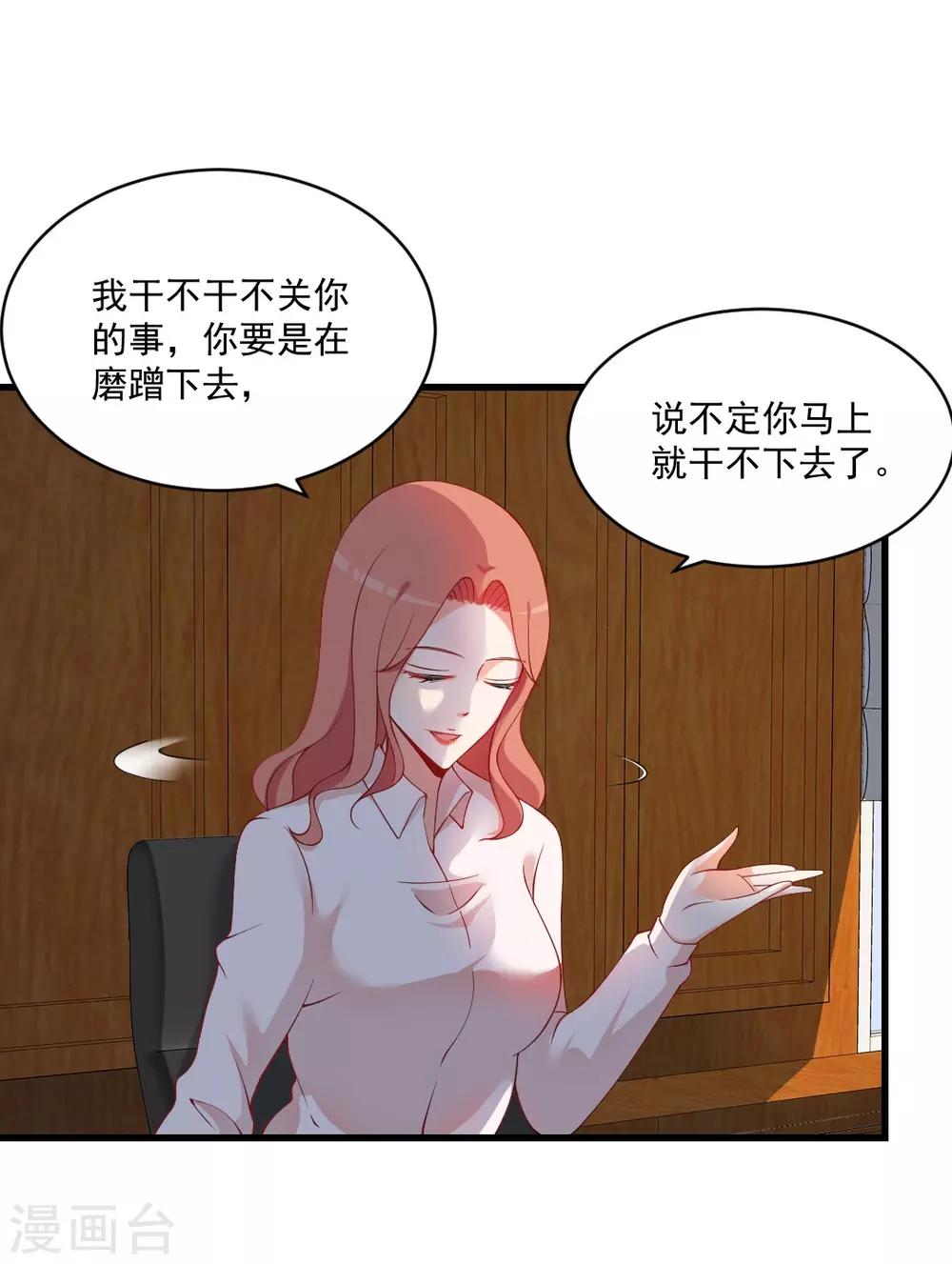 第123话 你到底站哪边？-第123话