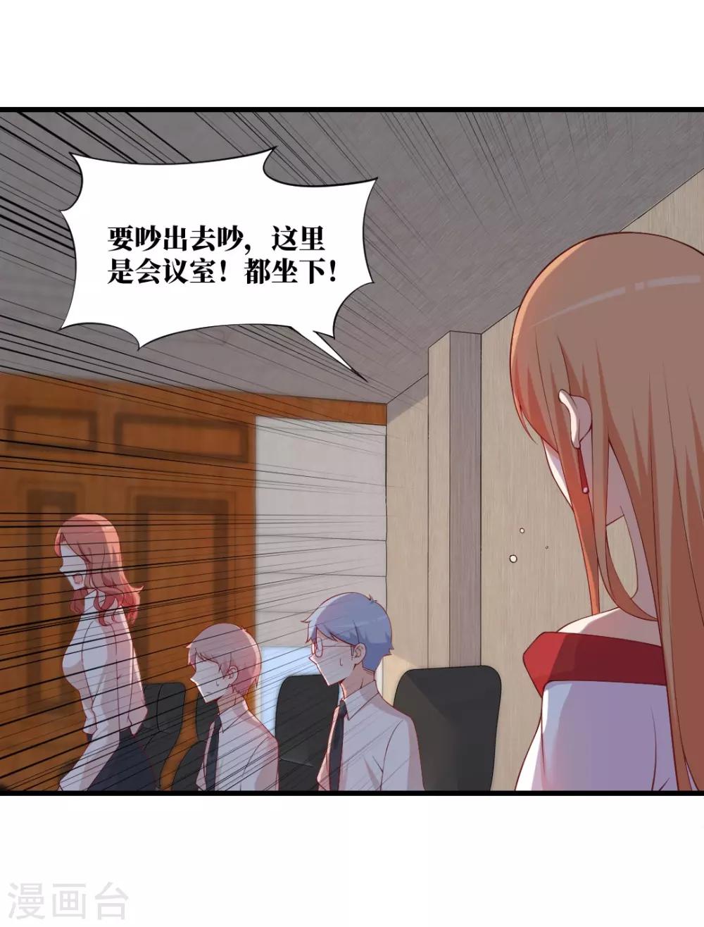 第123话 你到底站哪边？-第123话