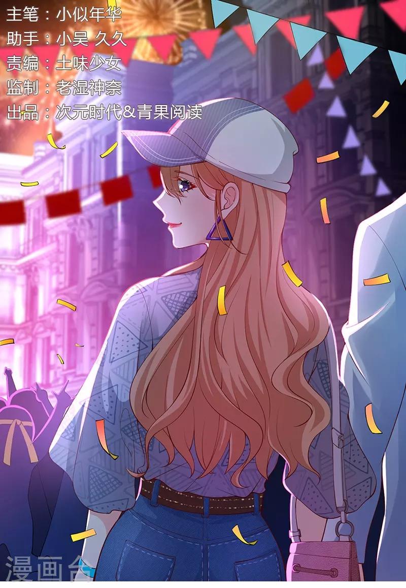 第133话 这小妮子简直没救了！-第133话