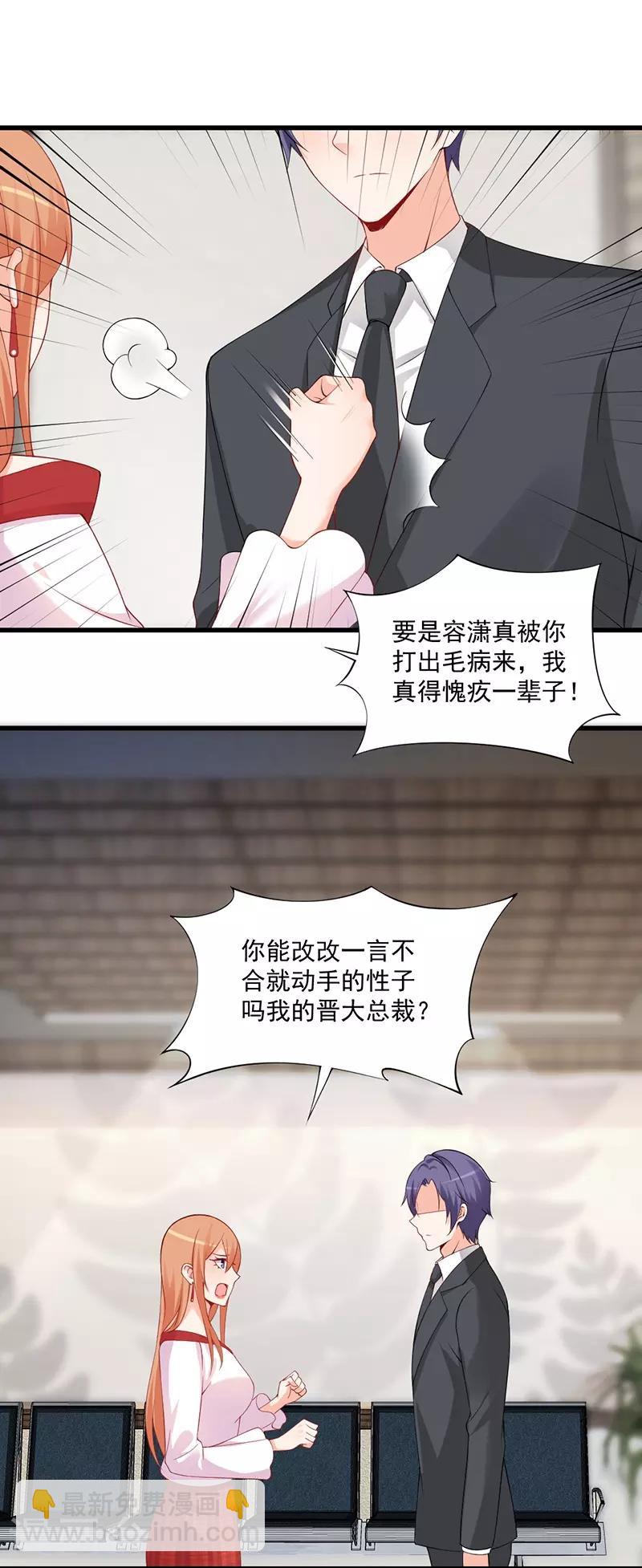 第133话 这小妮子简直没救了！-第133话