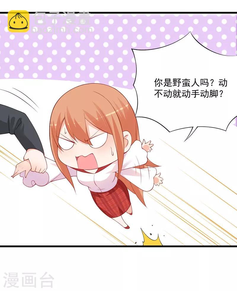 第133话 这小妮子简直没救了！-第133话