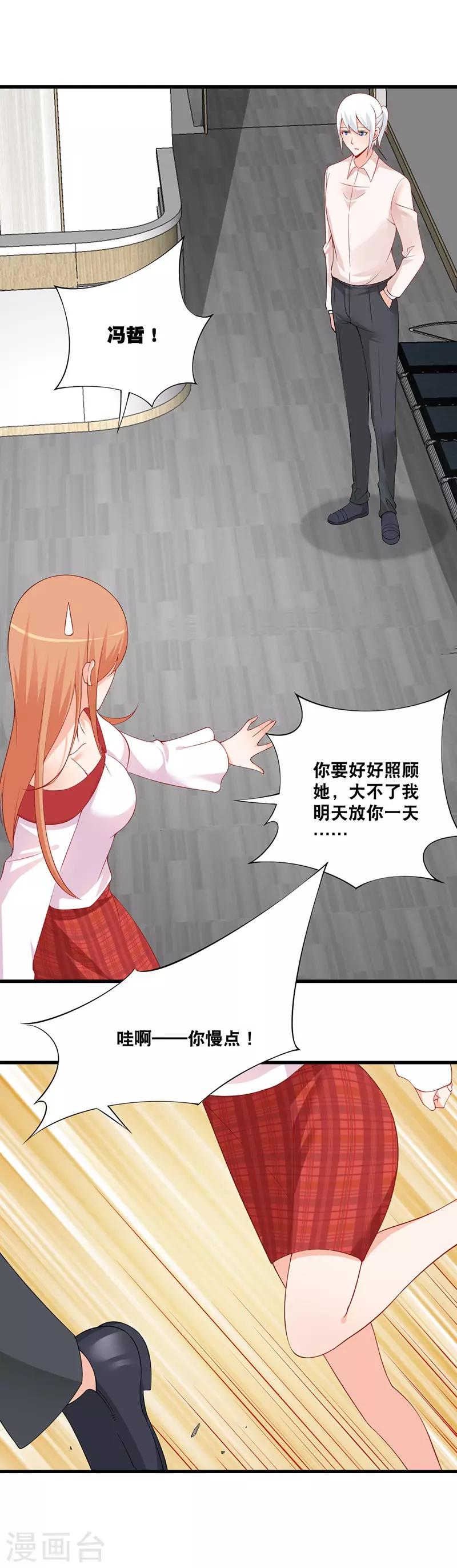 第133话 这小妮子简直没救了！-第133话