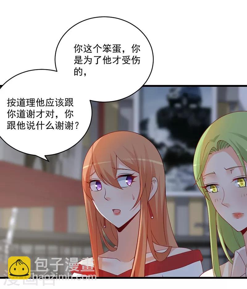 第133话 这小妮子简直没救了！-第133话