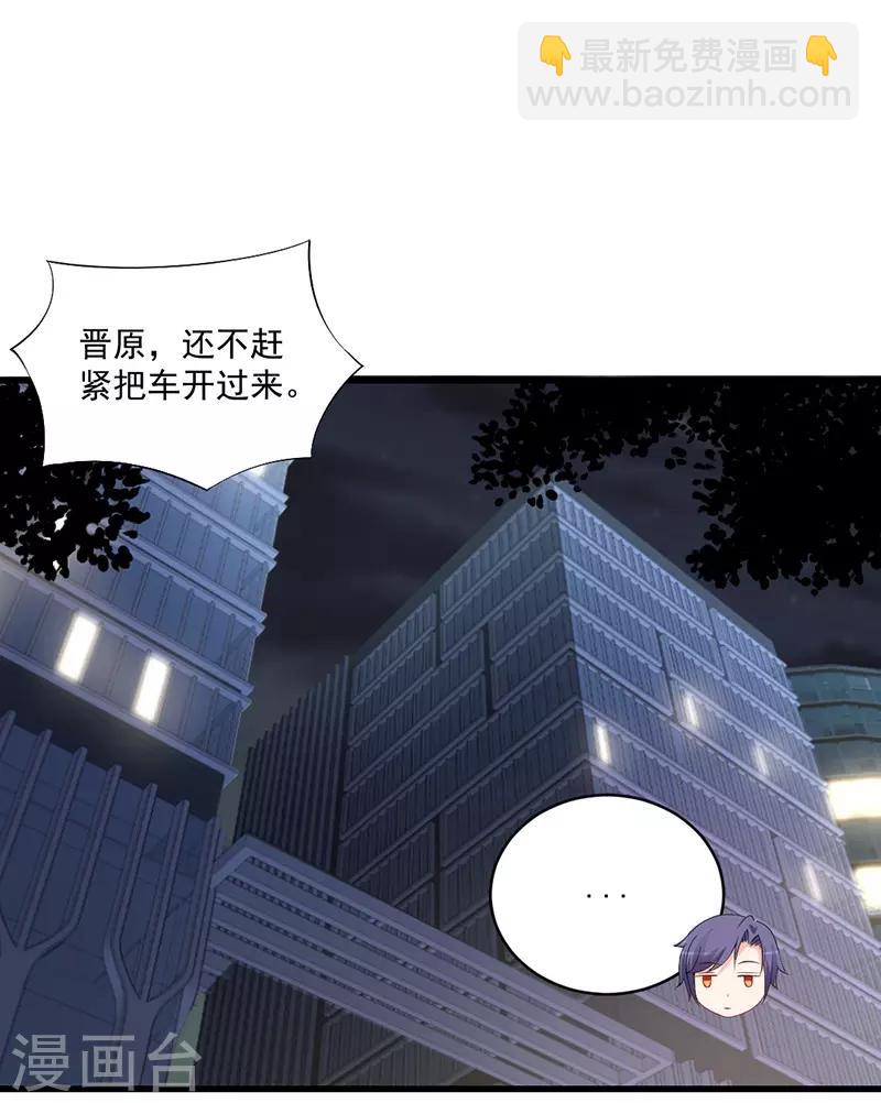 第133话 这小妮子简直没救了！-第133话