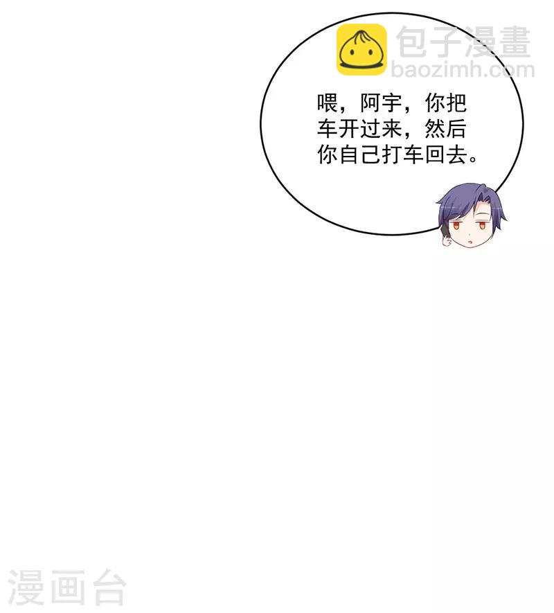 第133话 这小妮子简直没救了！-第133话