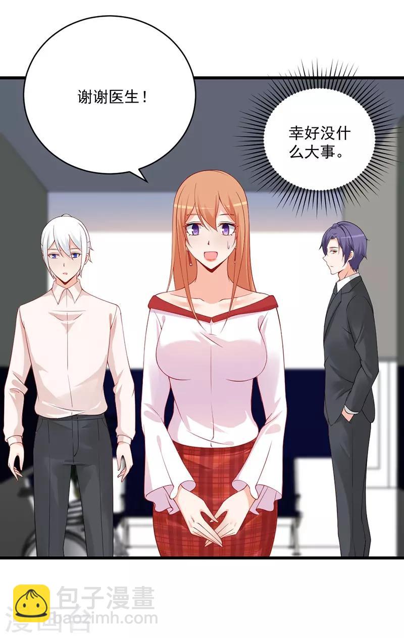 第133话 这小妮子简直没救了！-第133话