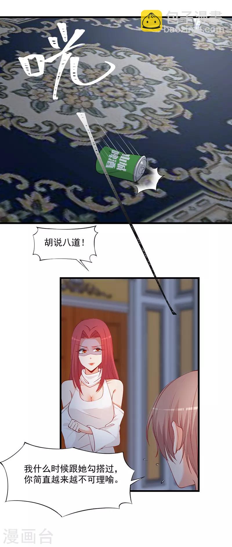 第137话 他不再是之前的那个他了！-第137话