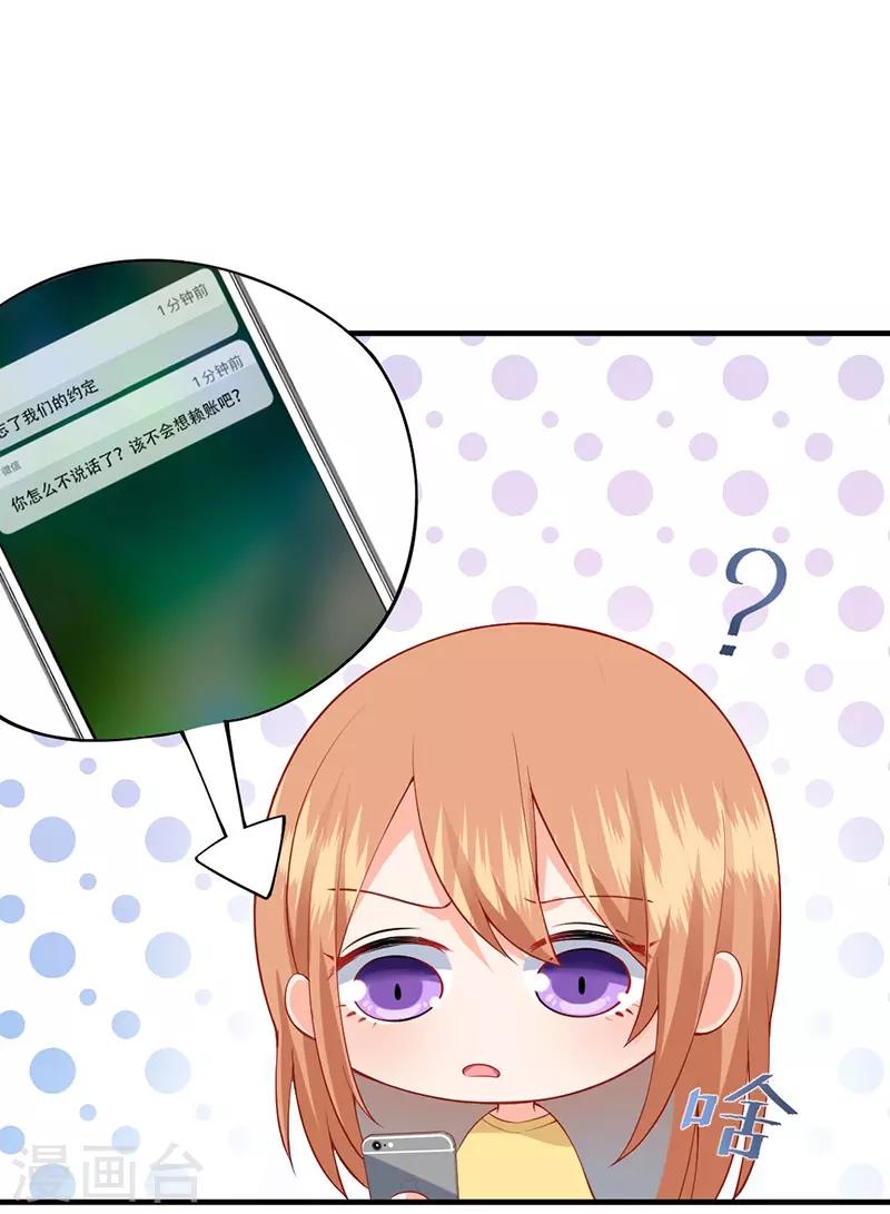 第139话 你别忘了我们的约定！-第139话