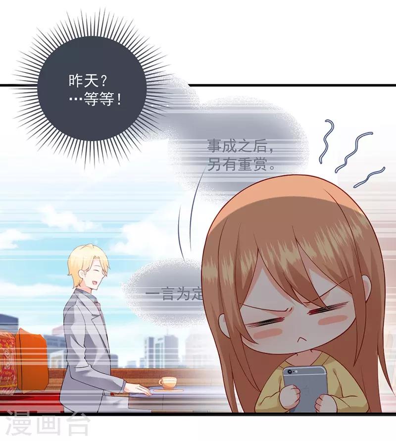 第139话 你别忘了我们的约定！-第139话