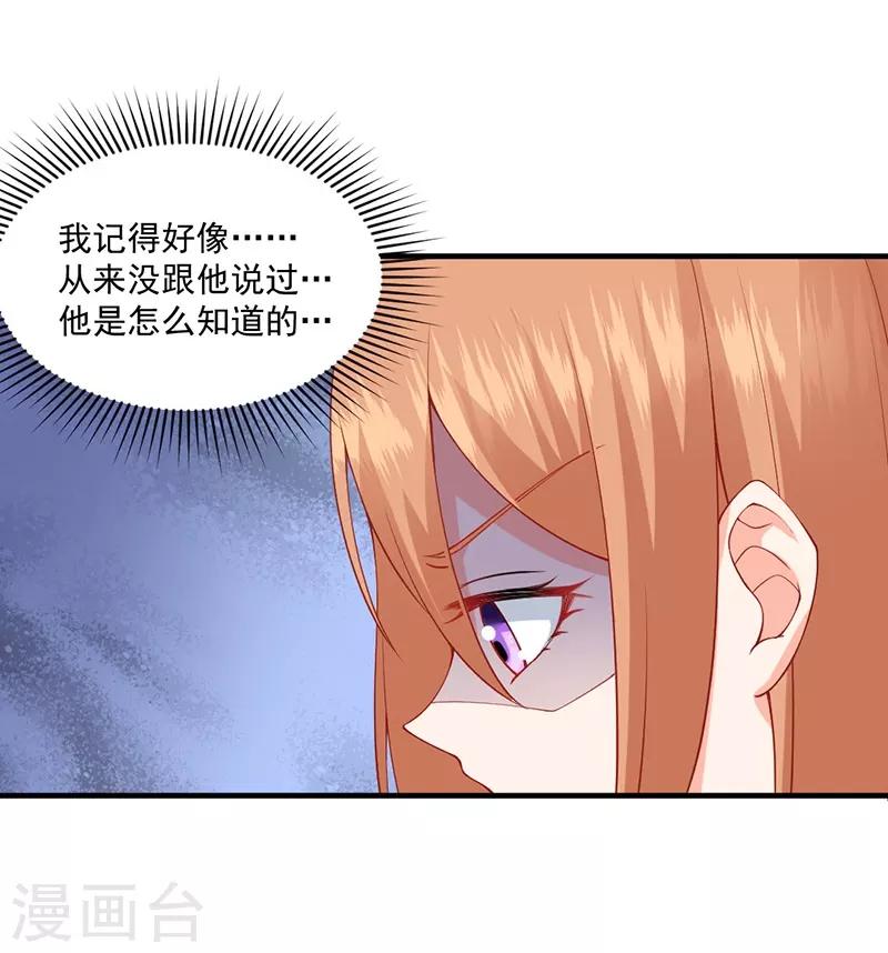 第139话 你别忘了我们的约定！-第139话