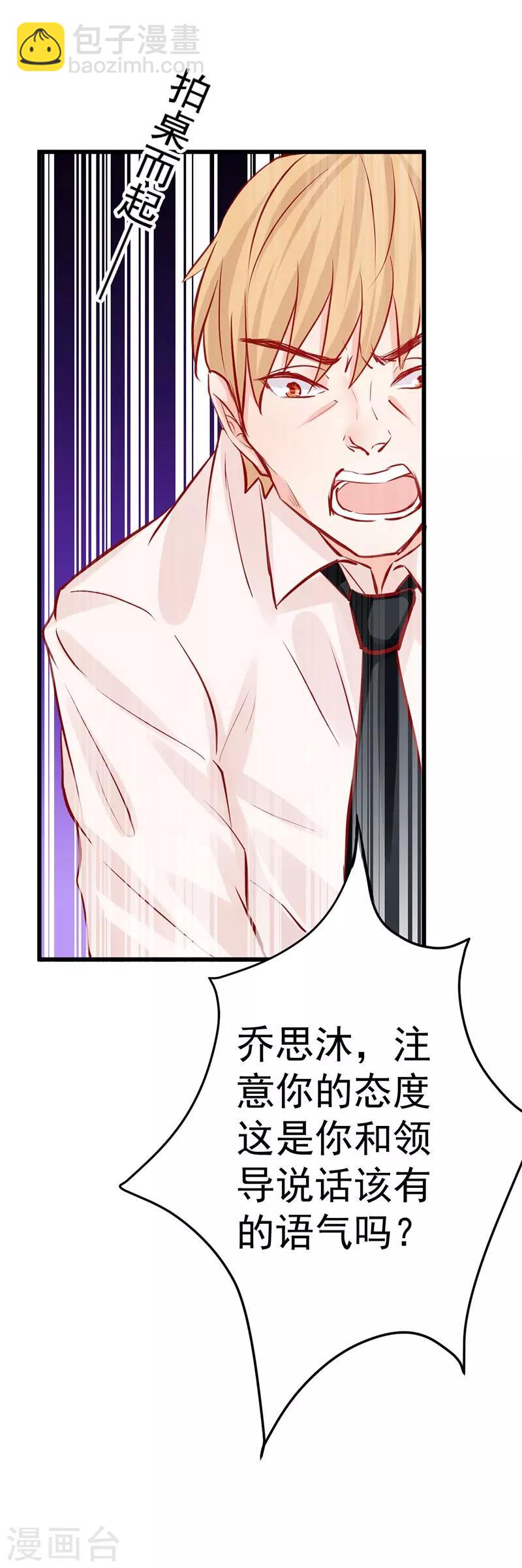 第15话 墙倒众人推-第15话