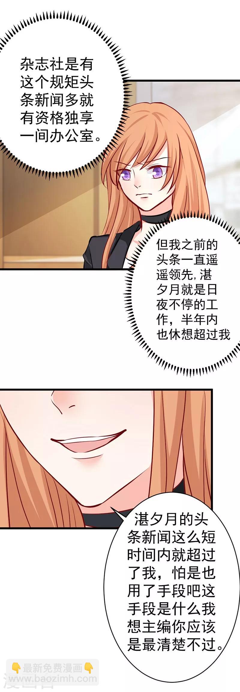 第15话 墙倒众人推-第15话