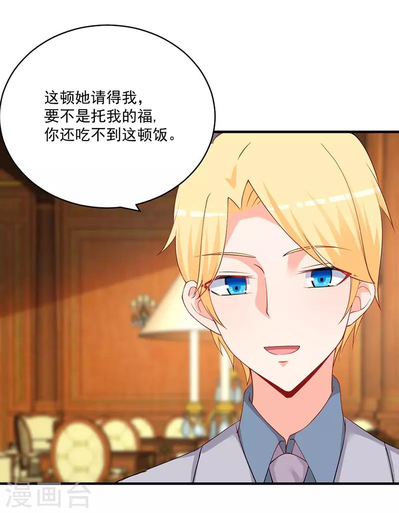 第141话 令人羡慕的友谊！-第141话