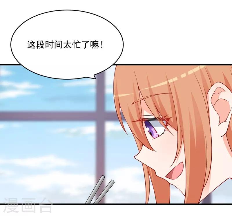 第141话 令人羡慕的友谊！-第141话