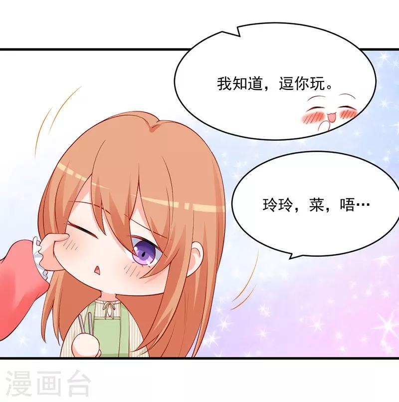 第141话 令人羡慕的友谊！-第141话