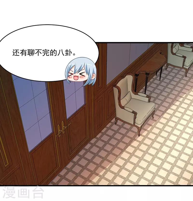 第141话 令人羡慕的友谊！-第141话