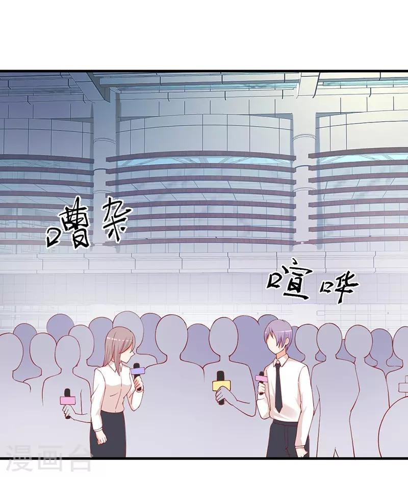 第143话 这么多记者都是来堵我的？-第143话