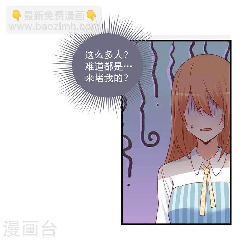 第143话 这么多记者都是来堵我的？-第143话