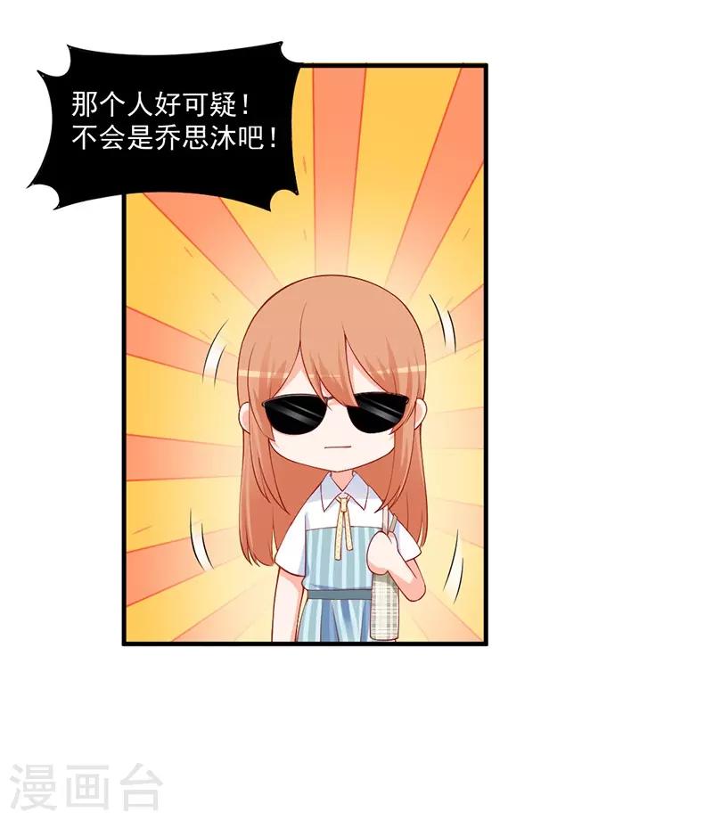 第143话 这么多记者都是来堵我的？-第143话