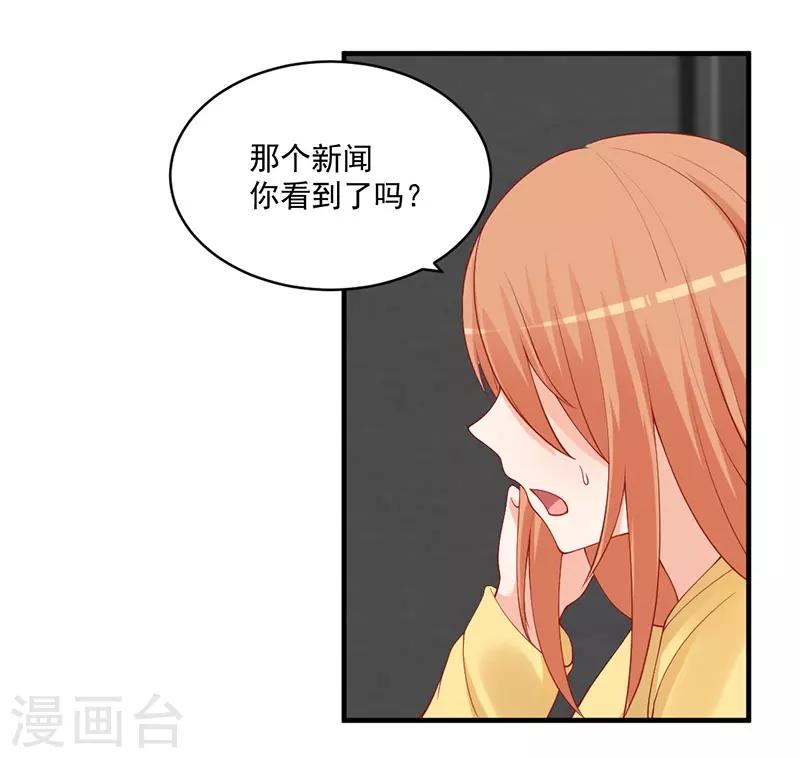 第143话 这么多记者都是来堵我的？-第143话