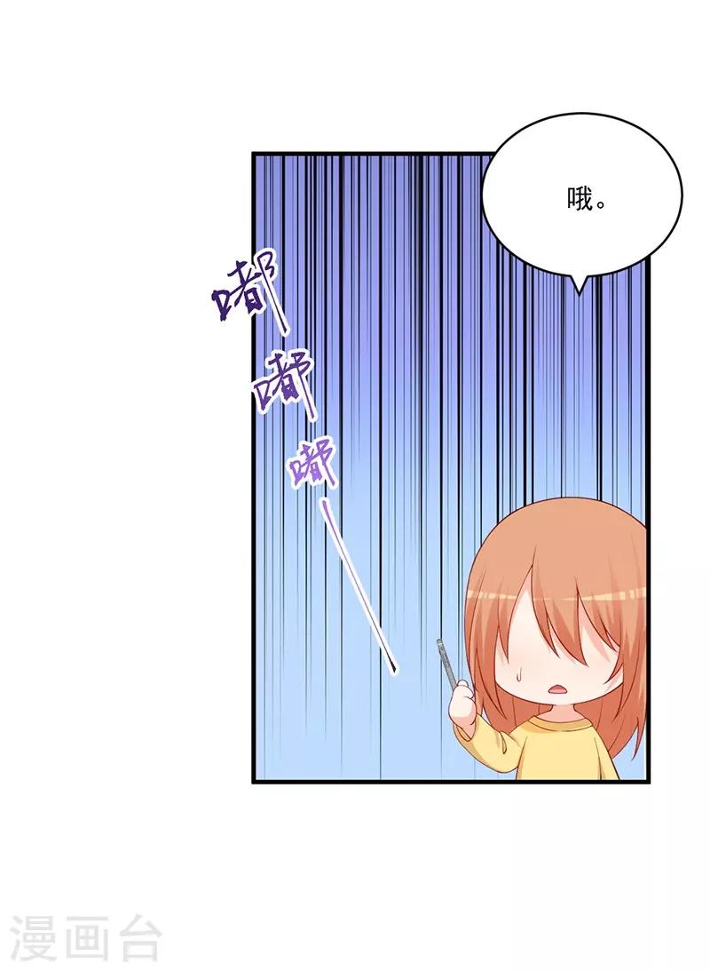 第143话 这么多记者都是来堵我的？-第143话