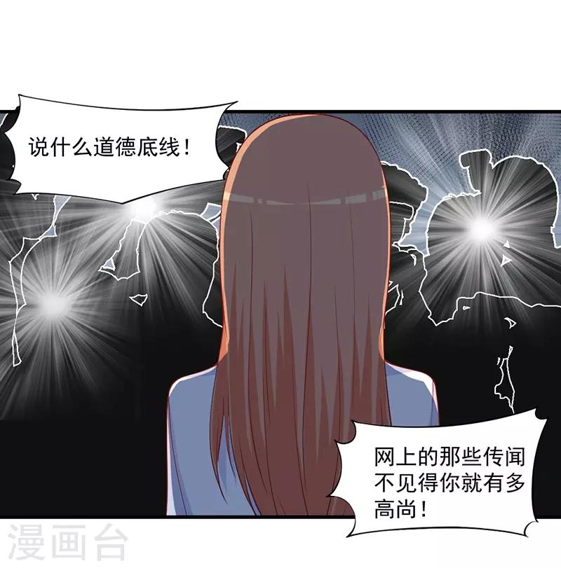 总裁娶进门 - 第145话 这一刻，他给的安稳感！ - 2