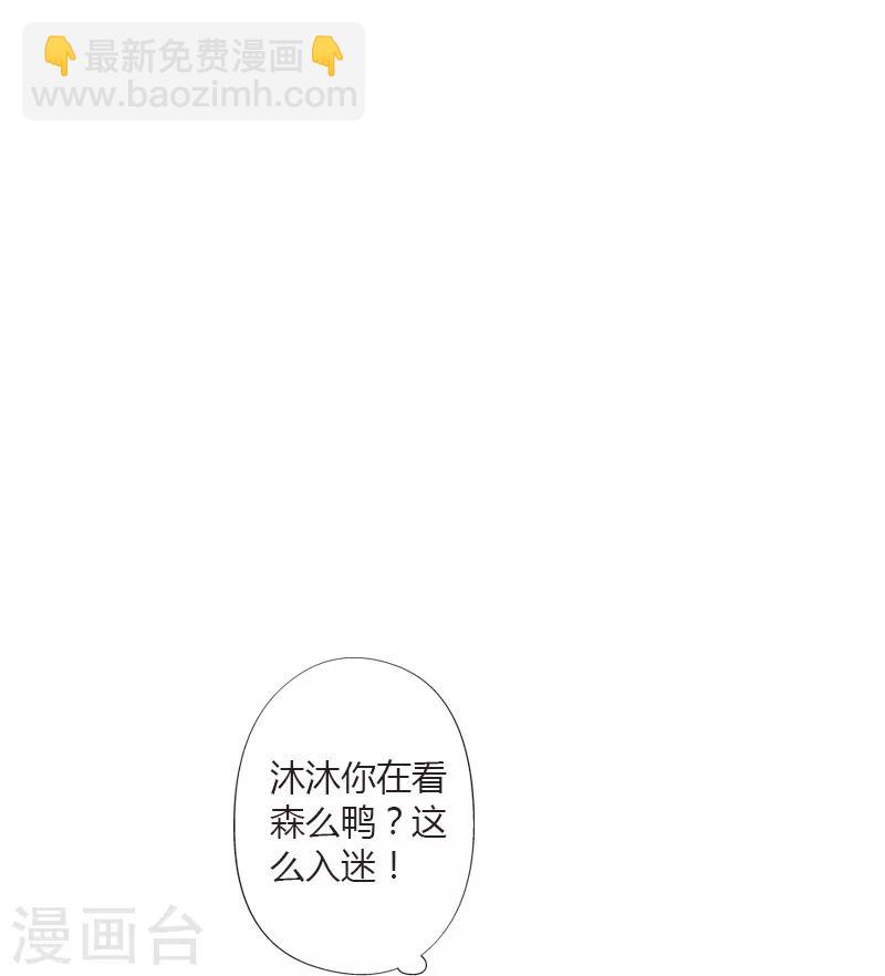 第145话 这一刻，他给的安稳感！-第145话
