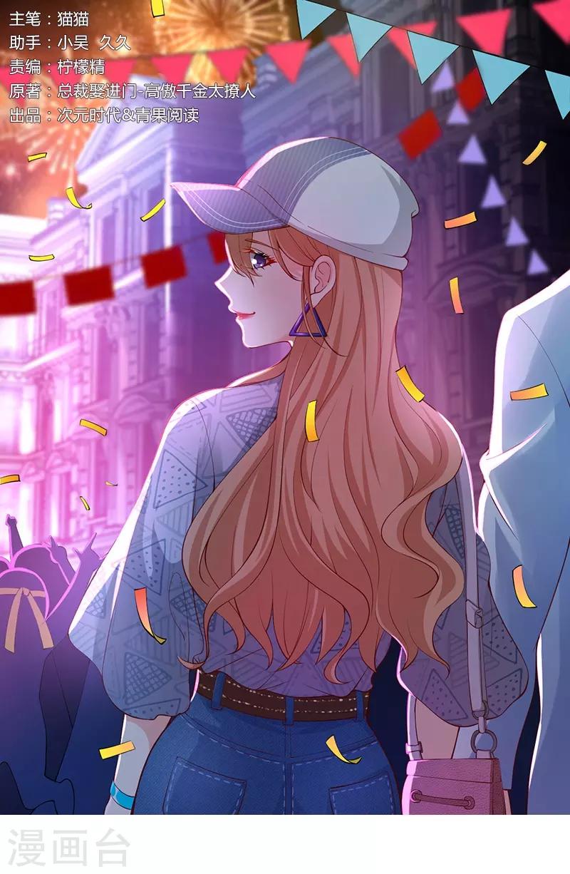 第147话 好像做了一个很甜的梦！-第147话