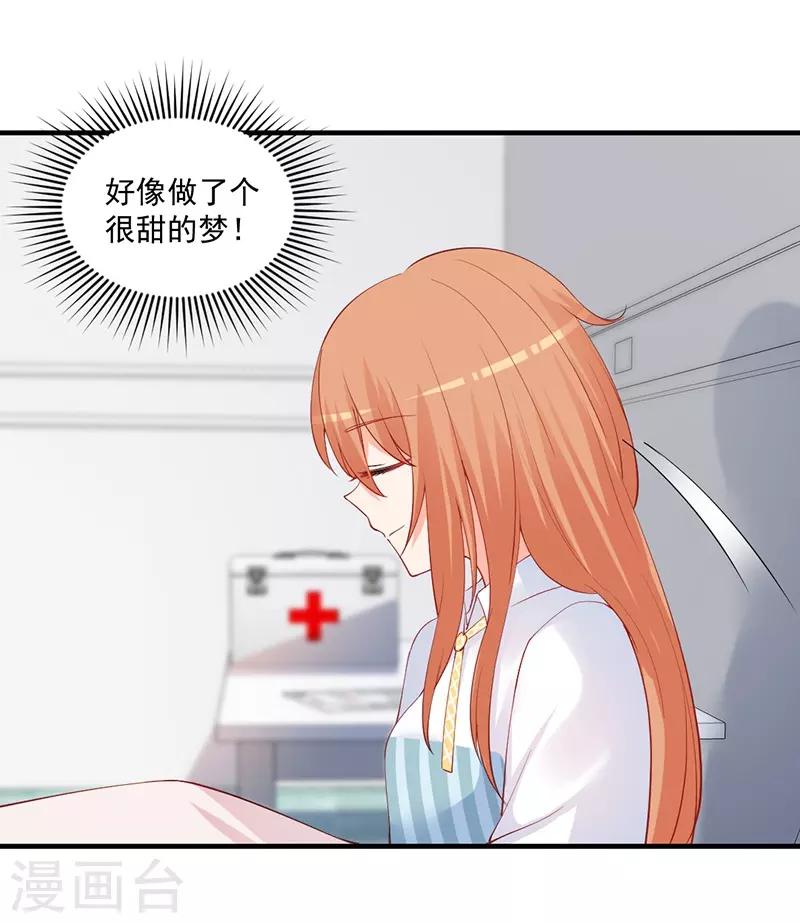 第147话 好像做了一个很甜的梦！-第147话