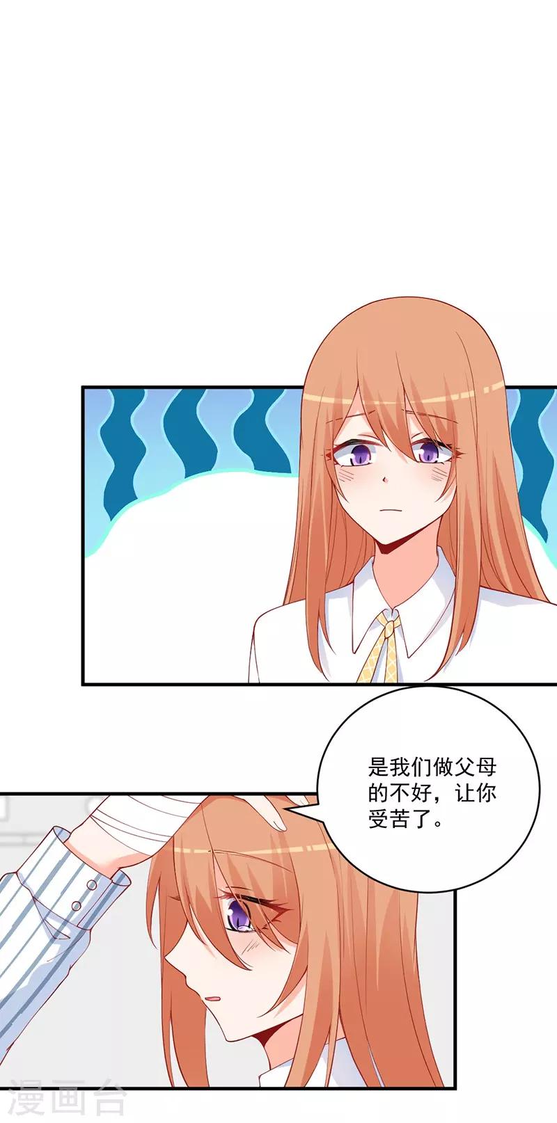 第147话 好像做了一个很甜的梦！-第147话