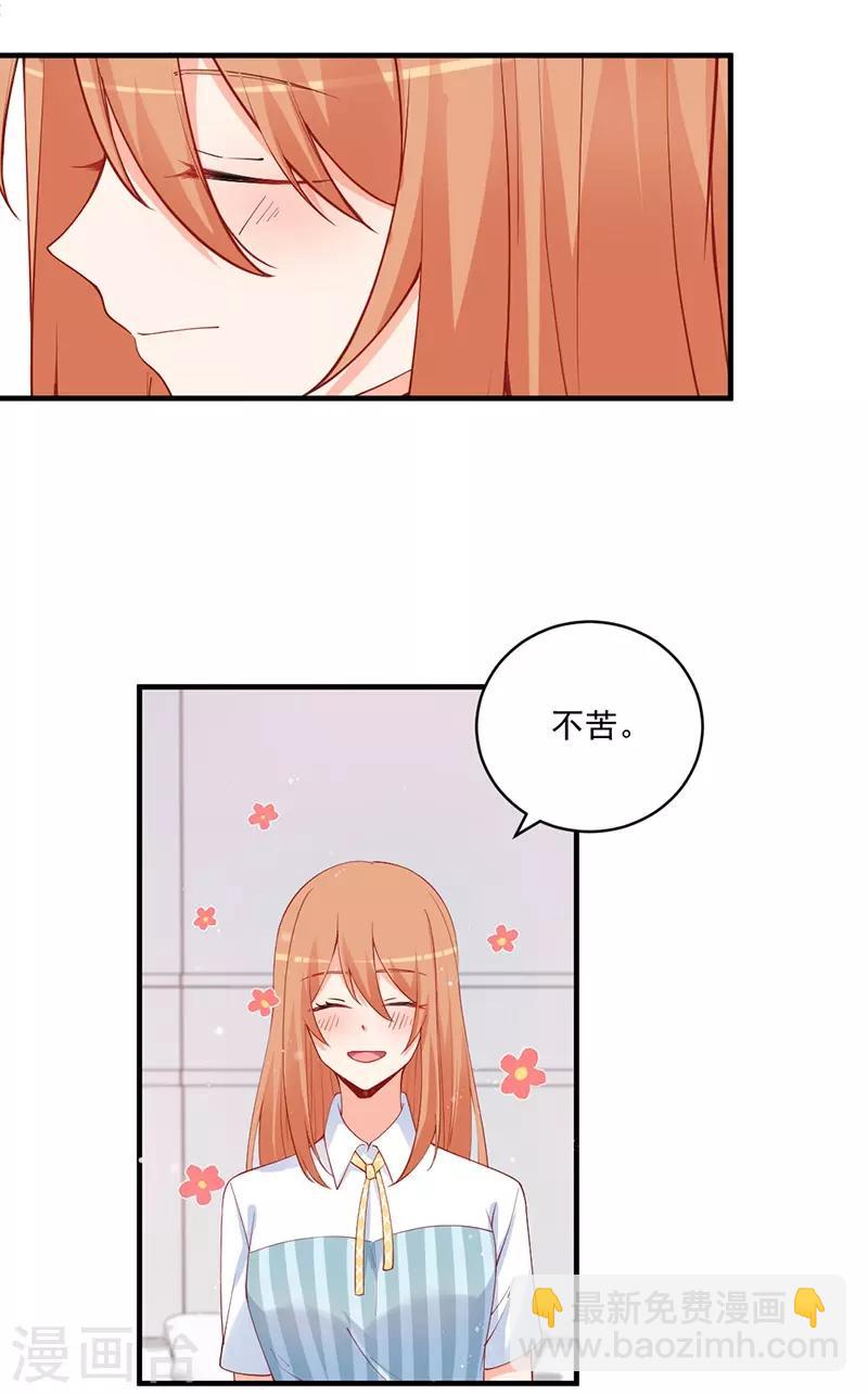 第147话 好像做了一个很甜的梦！-第147话