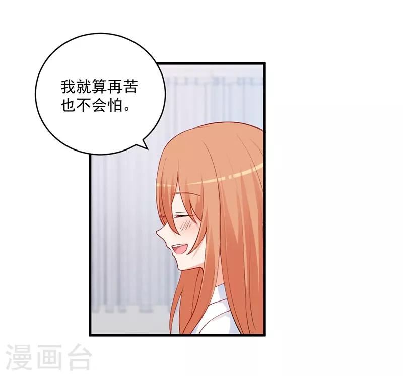 第147话 好像做了一个很甜的梦！-第147话