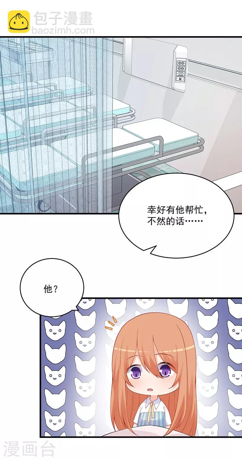 第147话 好像做了一个很甜的梦！-第147话