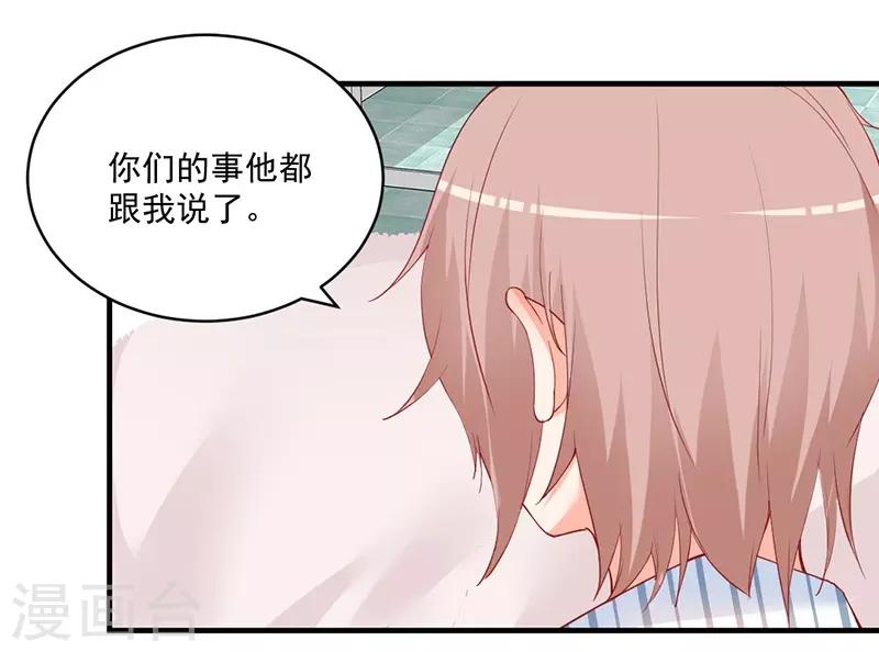 总裁娶进门 - 第147话 好像做了一个很甜的梦！ - 1