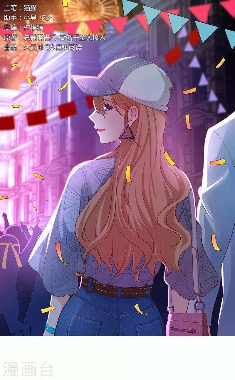 第149话 我绝不会让她伤心落泪！-第149话