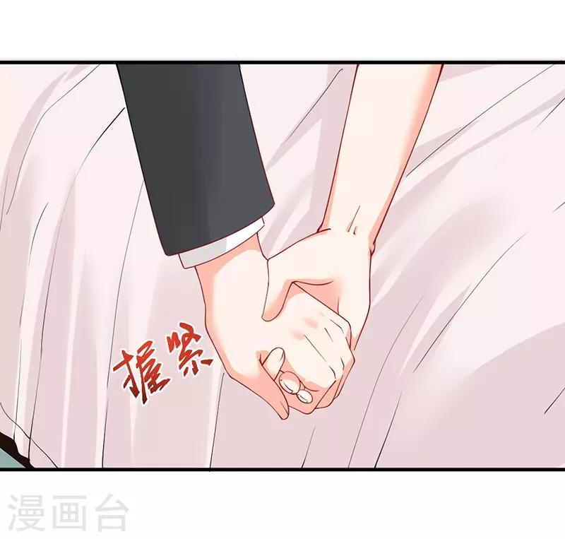 总裁娶进门 - 第149话 我绝不会让她伤心落泪！ - 4