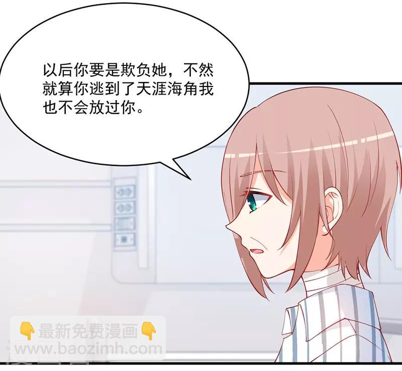 总裁娶进门 - 第149话 我绝不会让她伤心落泪！ - 2