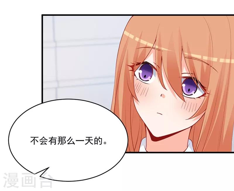 第149话 我绝不会让她伤心落泪！-第149话