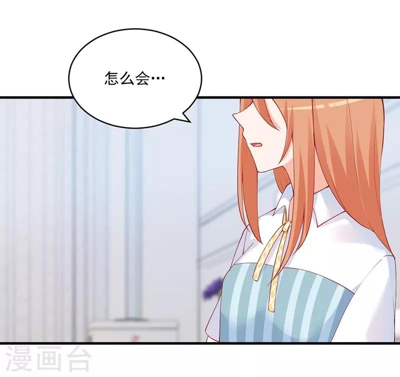 总裁娶进门 - 第149话 我绝不会让她伤心落泪！ - 3