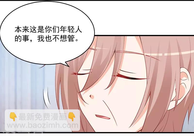 总裁娶进门 - 第149话 我绝不会让她伤心落泪！ - 5