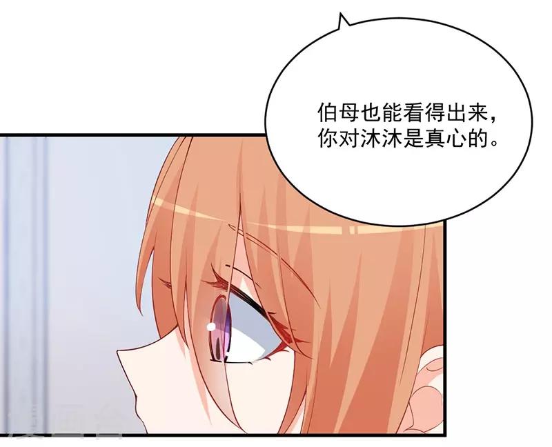 第149话 我绝不会让她伤心落泪！-第149话