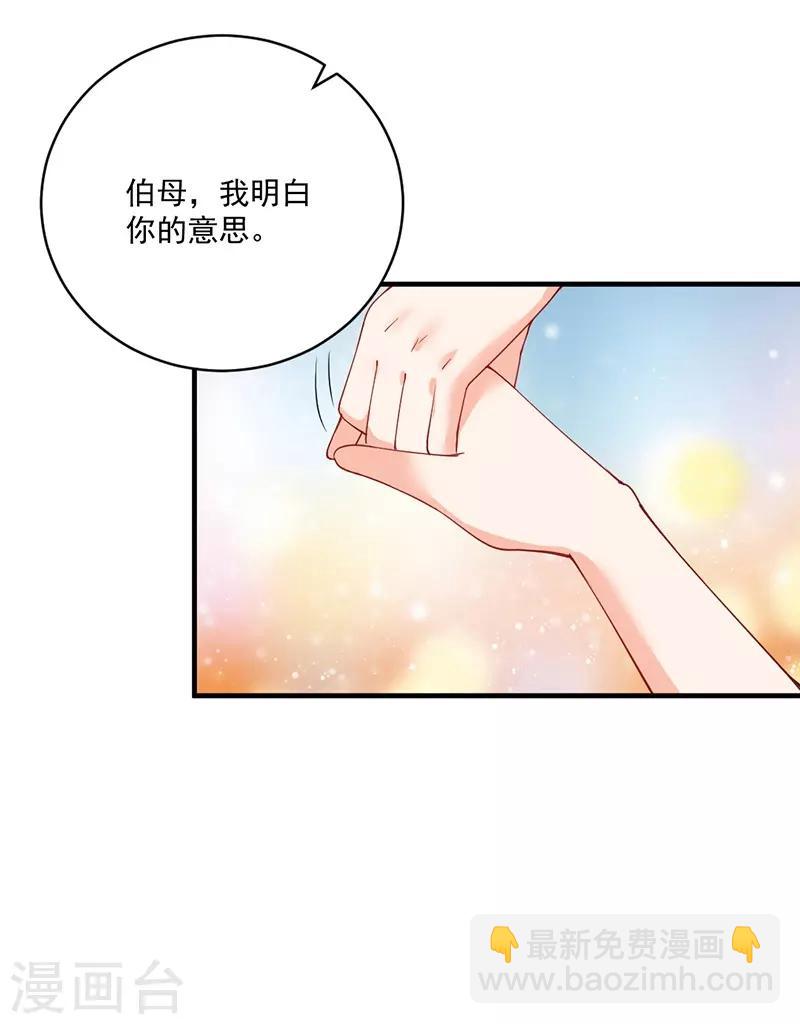 总裁娶进门 - 第149话 我绝不会让她伤心落泪！ - 3