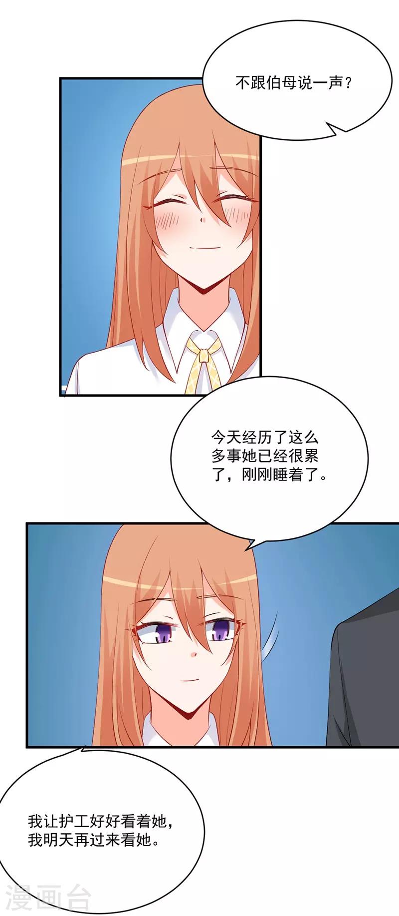 第151话 这一切好像做梦！-第151话