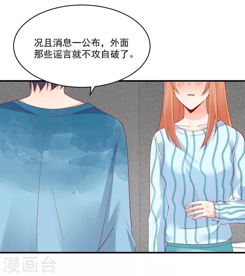 第153话 公布我们的关系！-第153话