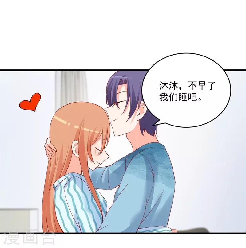 第153话 公布我们的关系！-第153话