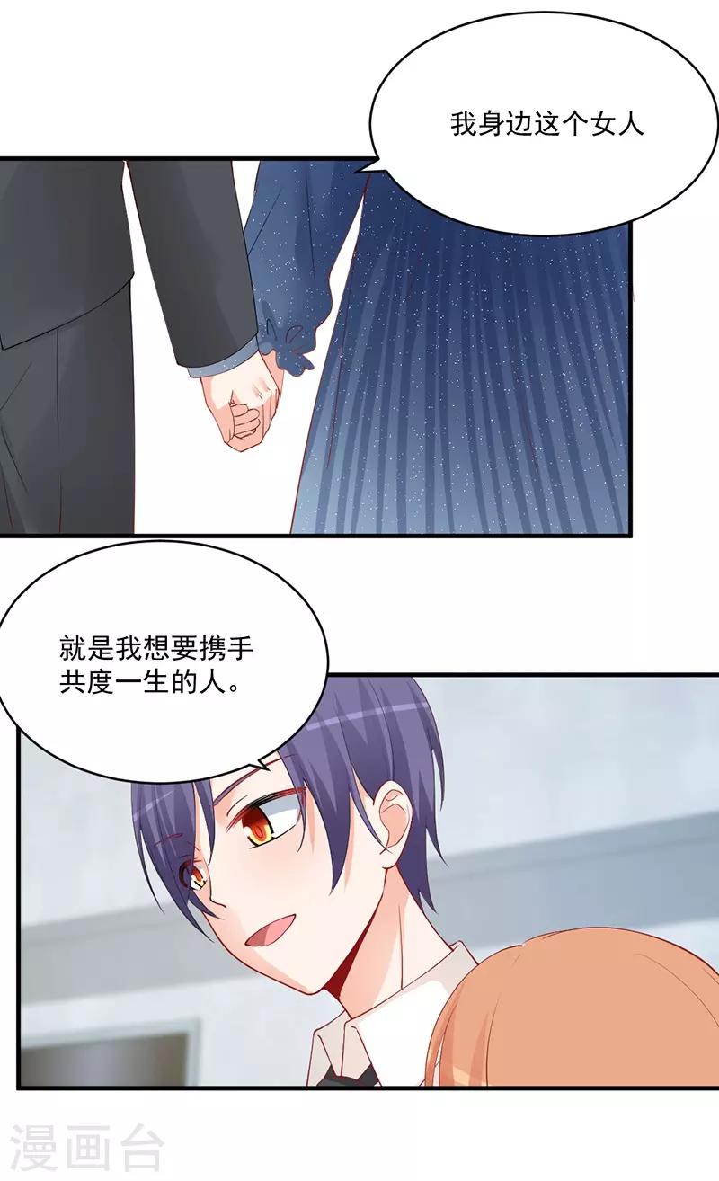 第153话 公布我们的关系！-第153话