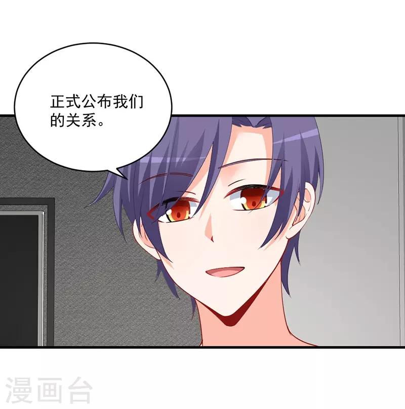 第153话 公布我们的关系！-第153话