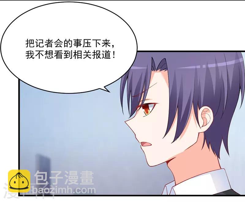 第155话 你忘了我们的婚约？-第155话