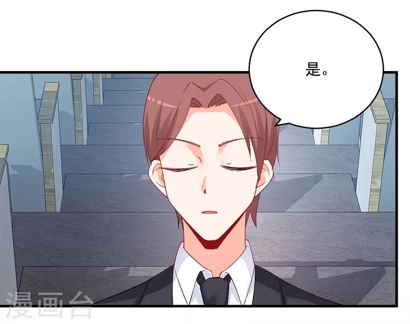 第155话 你忘了我们的婚约？-第155话